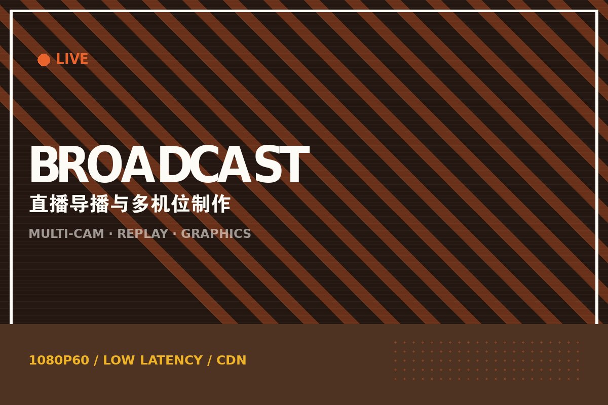 云开·体育appkaiyun - 赛事直播导播间多机位信号制作